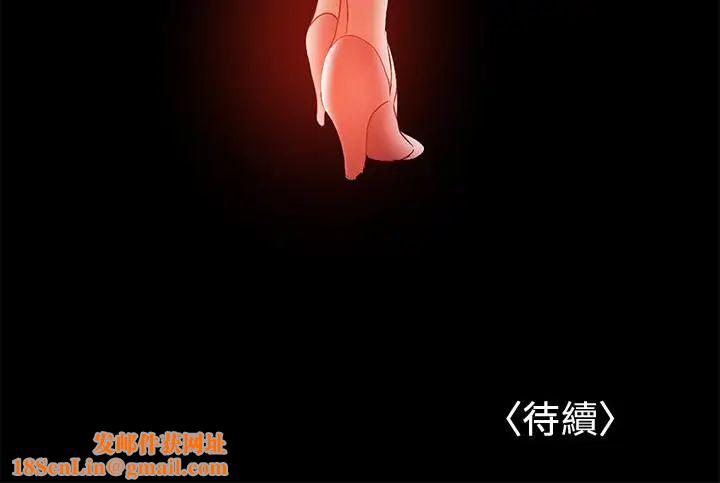 兼职奶妈第32话-准备好失去一切了吗