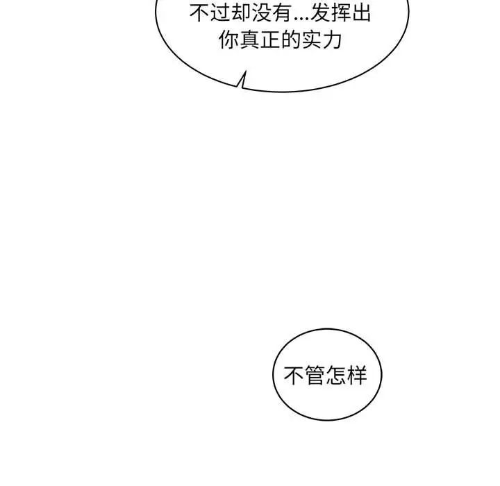 亲爱的你-Liebling!第34话