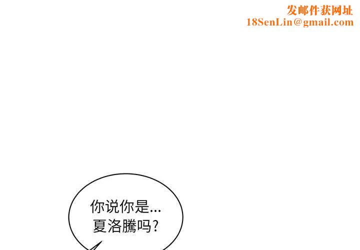 亲爱的你-Liebling！第35话