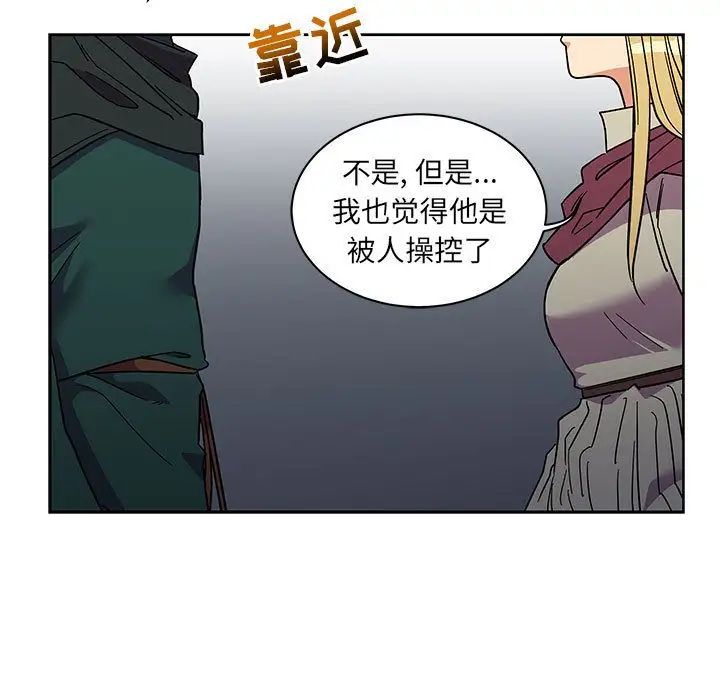 亲爱的你-Liebling!第35话