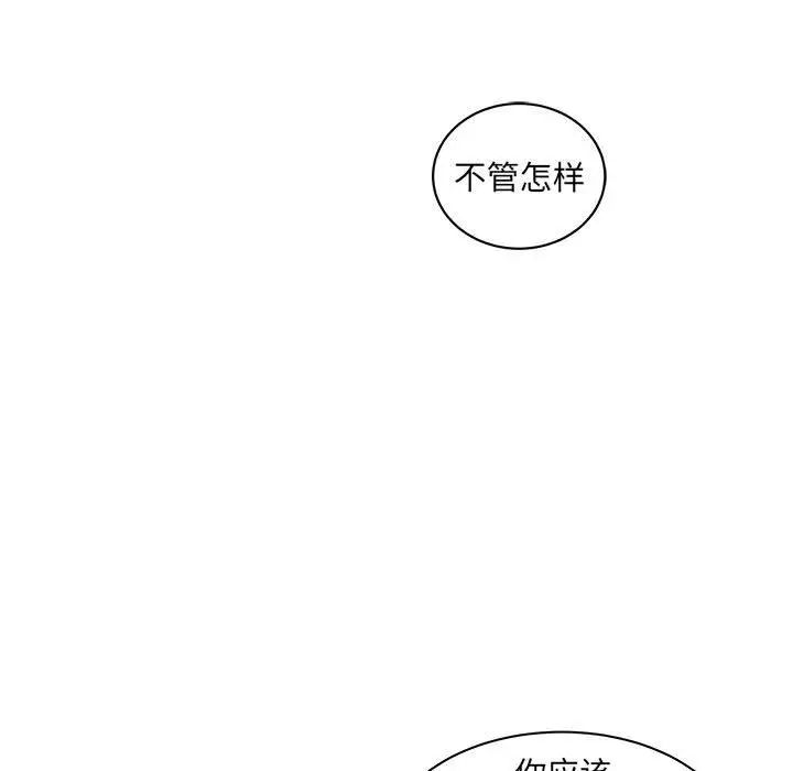 亲爱的你-Liebling!第35话