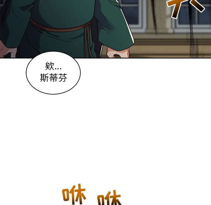 亲爱的你-Liebling!第35话