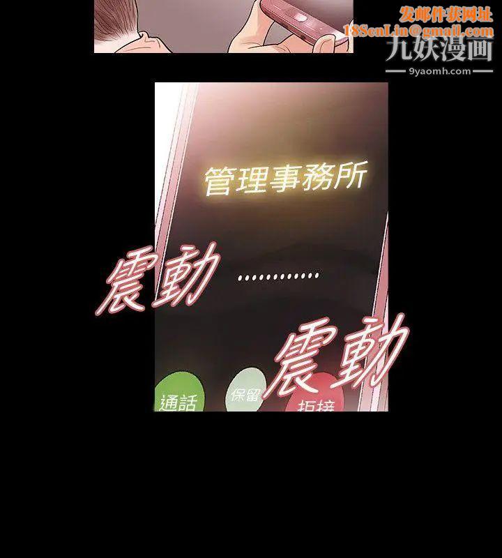 玩火第62话-怀疑