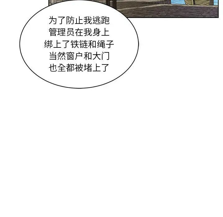 亲爱的你-Liebling!第35话