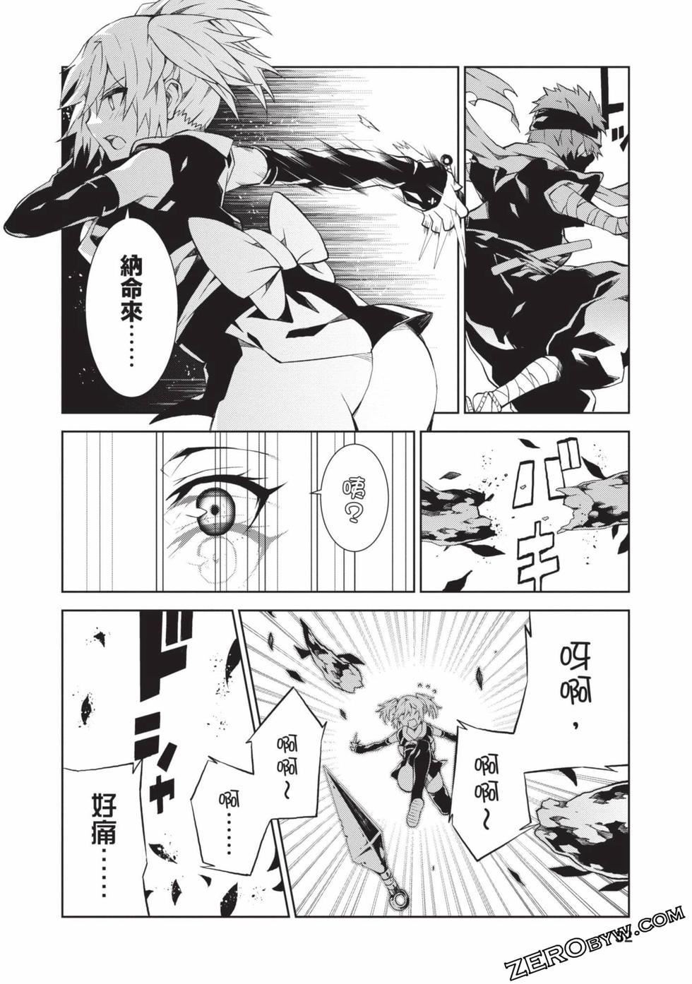 慰み者の戦姫[玩物战姬]慰み者の戦姫[玩物战姬]