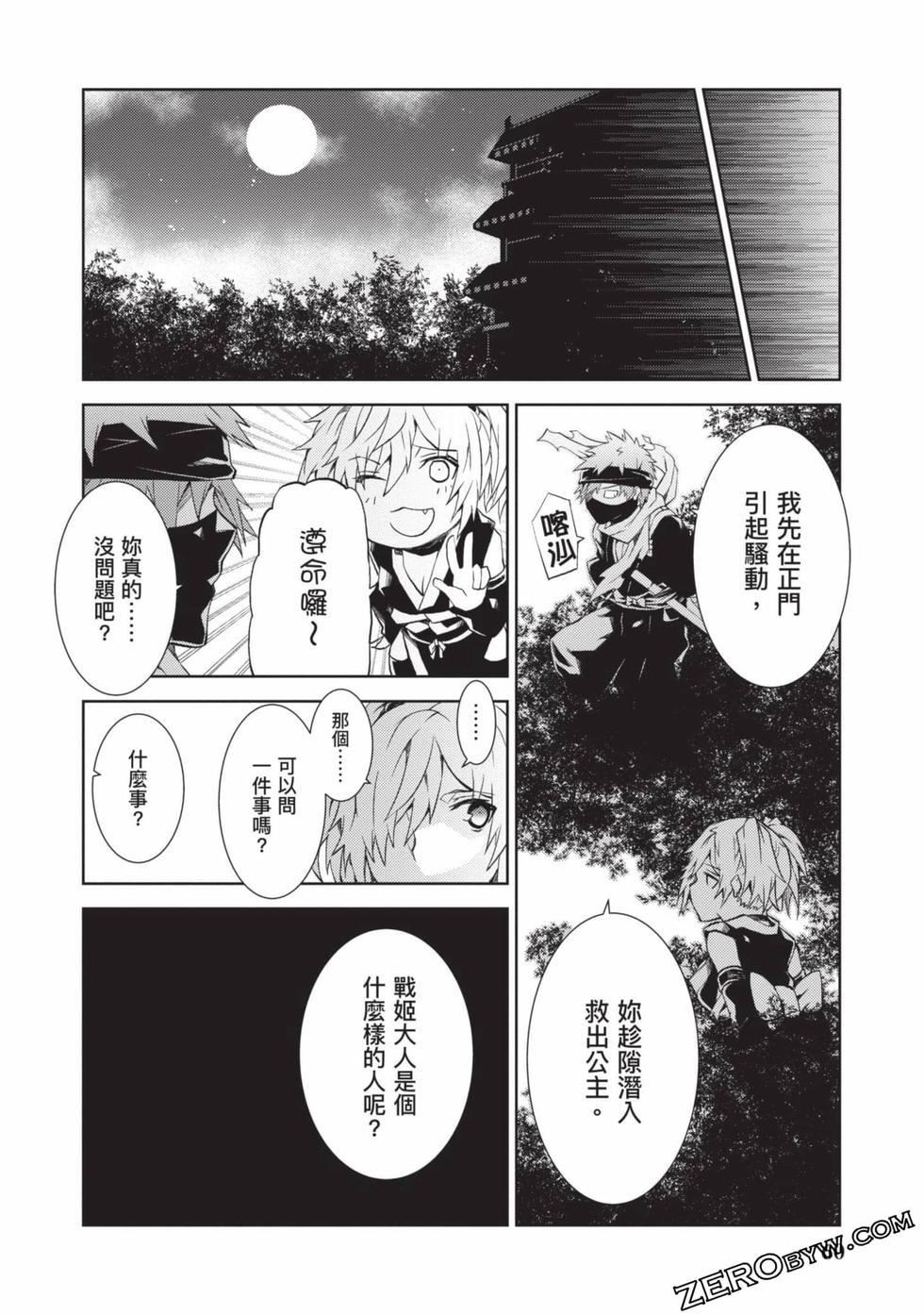 慰み者の戦姫[玩物战姬]慰み者の戦姫[玩物战姬]