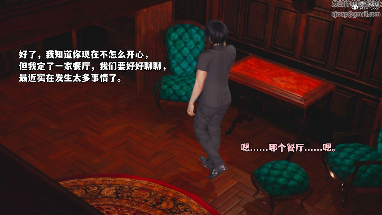 [3D]我成瞭大反派第39话