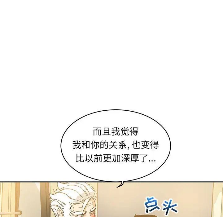 亲爱的你-Liebling！第35话