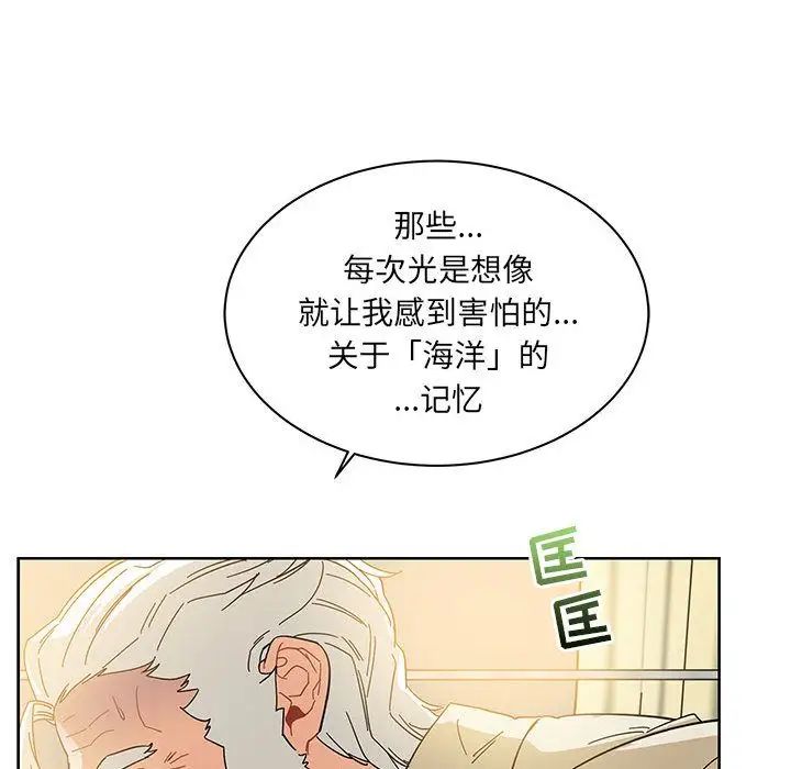 亲爱的你-Liebling!第35话