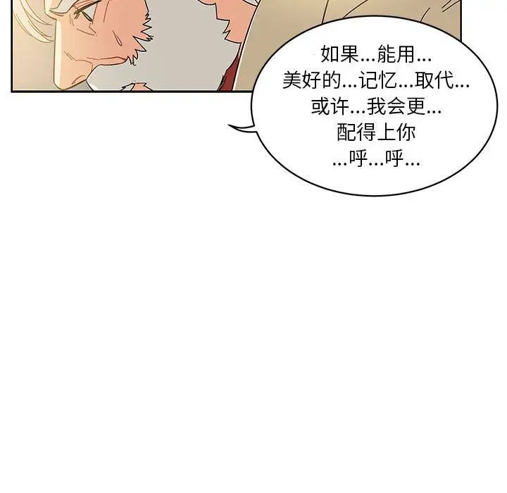 亲爱的你-Liebling！第35话