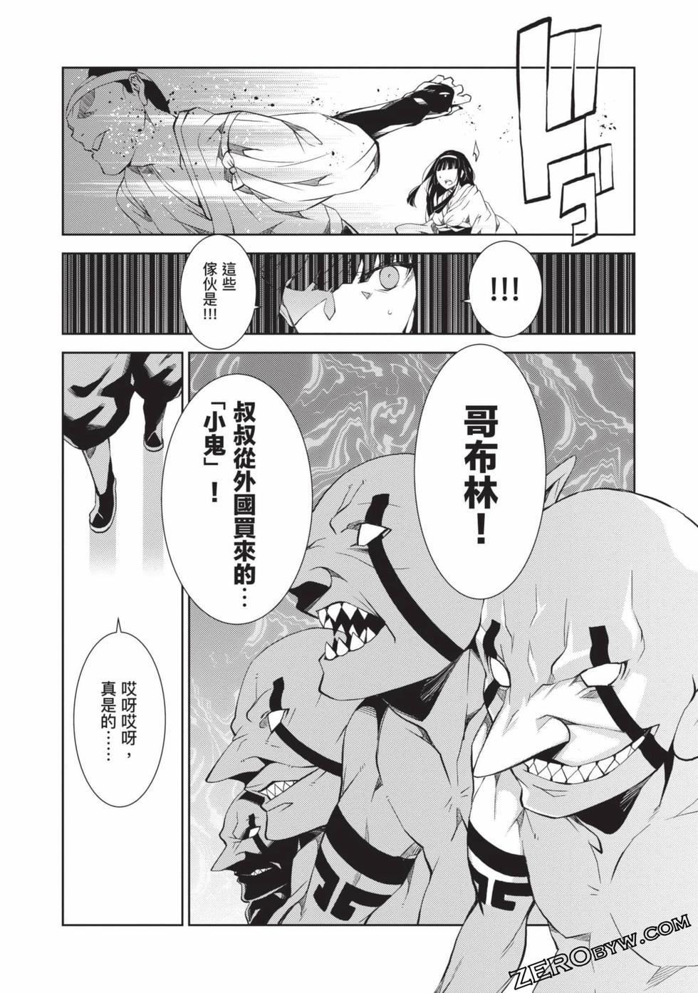 慰み者の戦姫[玩物战姬]慰み者の戦姫[玩物战姬]