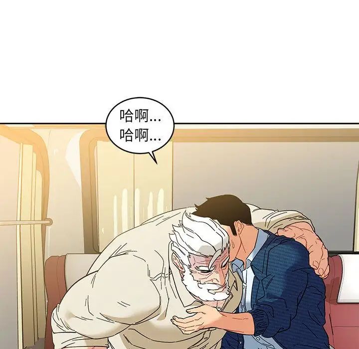 亲爱的你-Liebling！第35话