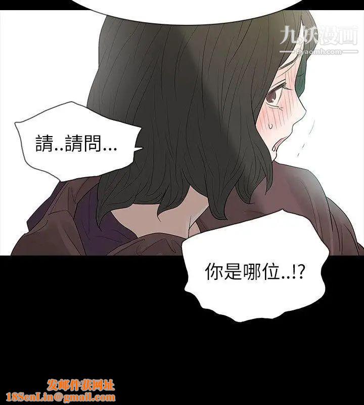 玩火第63话-暴风雨前夕