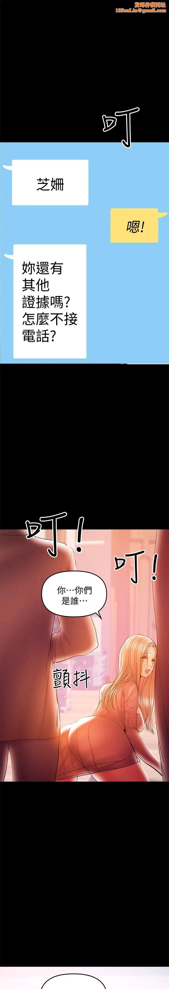 兼职奶妈第34话-再次相遇的两人