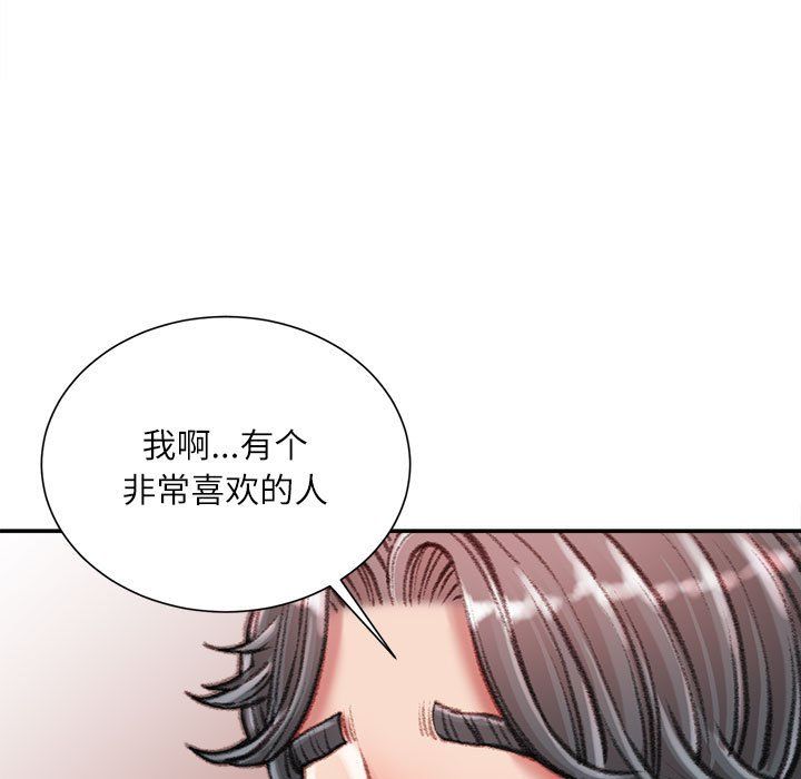 不务正业第37话