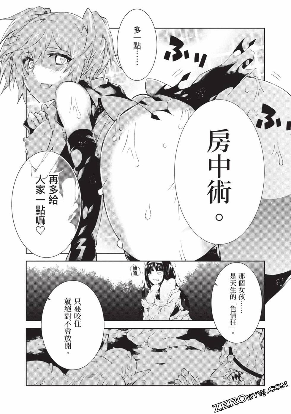 慰み者の戦姫[玩物战姬]慰み者の戦姫[玩物战姬]