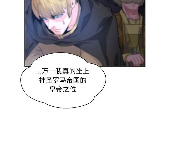 亲爱的你-Liebling!第35话