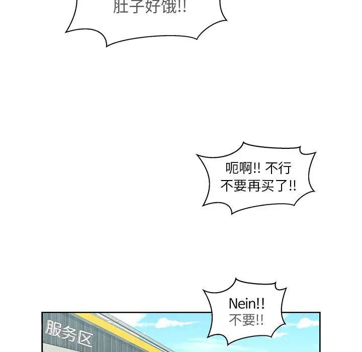 亲爱的你-Liebling!第35话