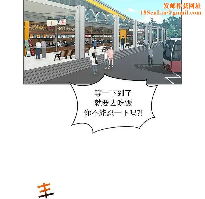 亲爱的你-Liebling!第35话