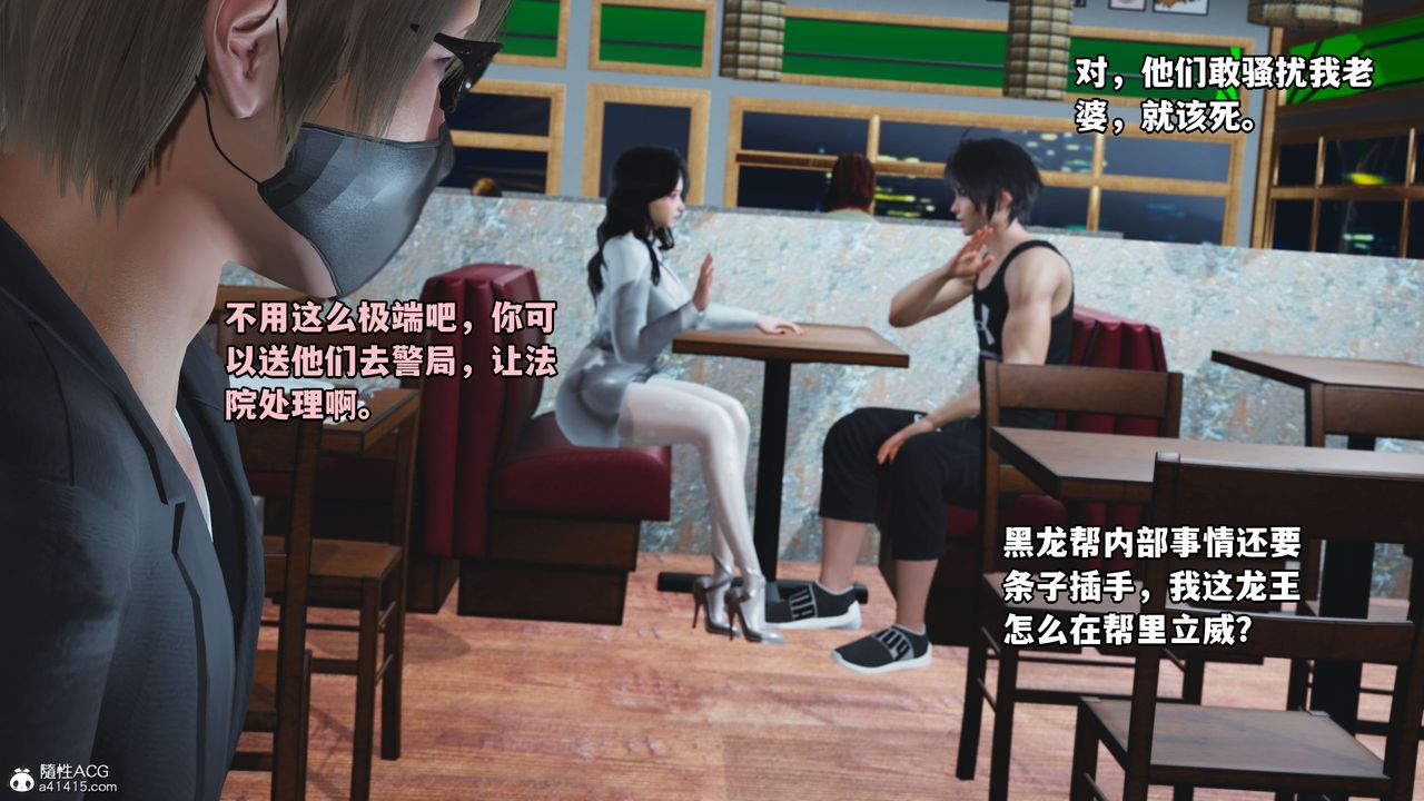 [3D]我成瞭大反派第40话