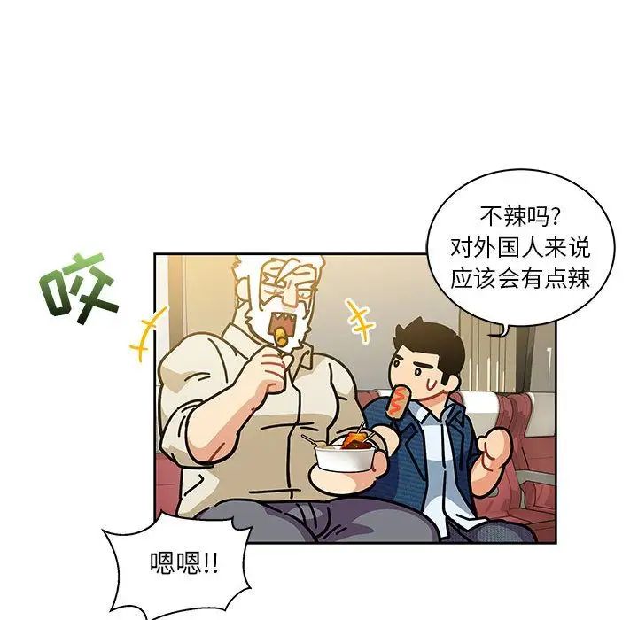 亲爱的你-Liebling!第35话