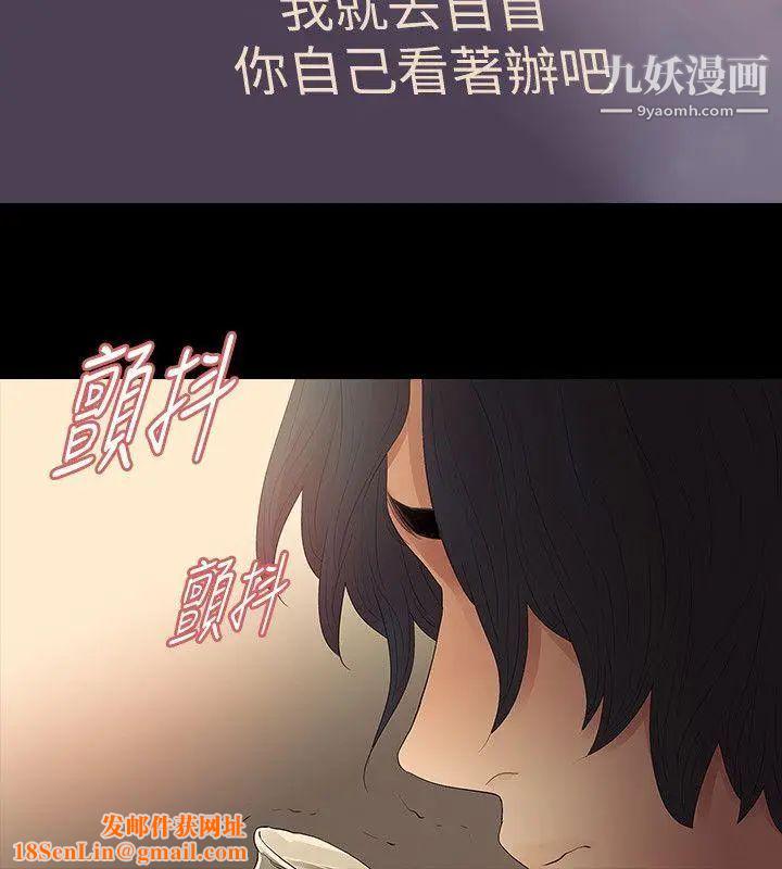 玩火第64话-毫无秘密可言