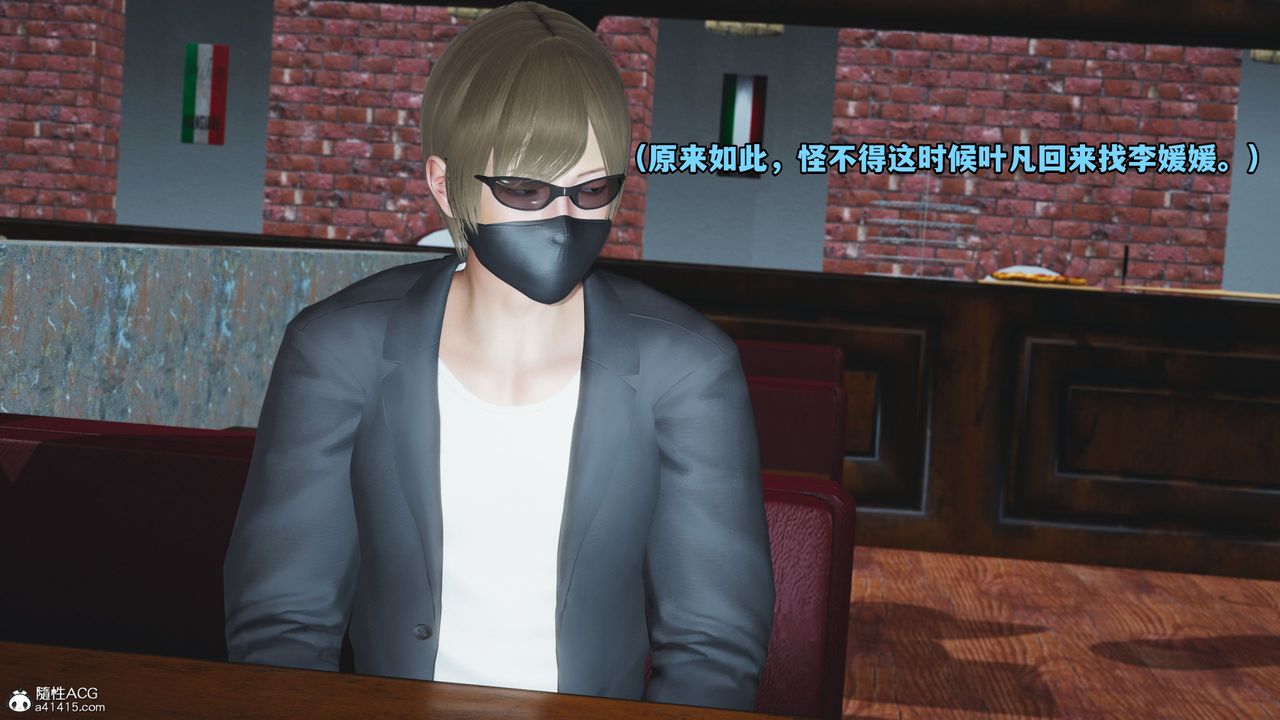 [3D]我成瞭大反派第40话