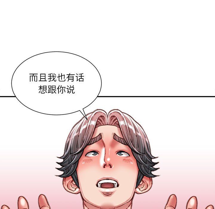 不务正业第38话