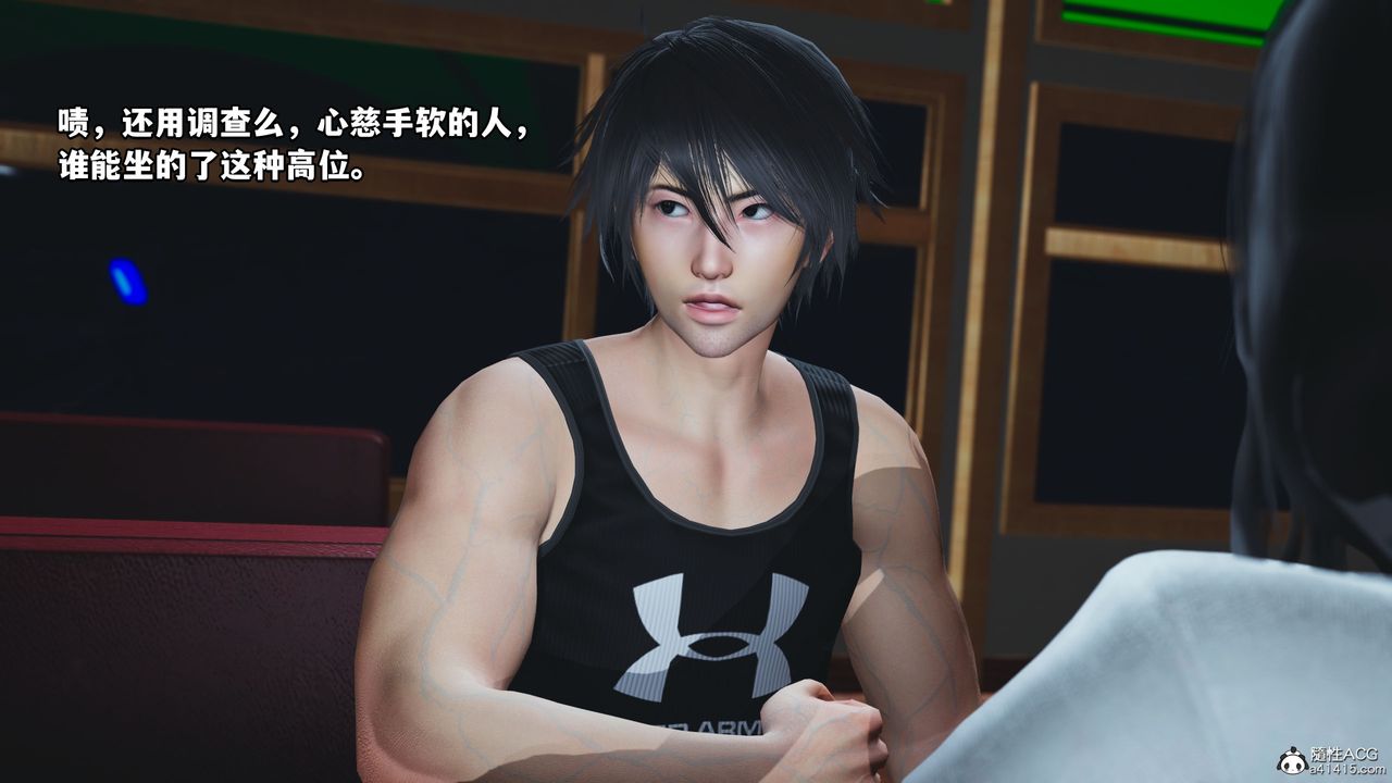 [3D]我成瞭大反派第40话