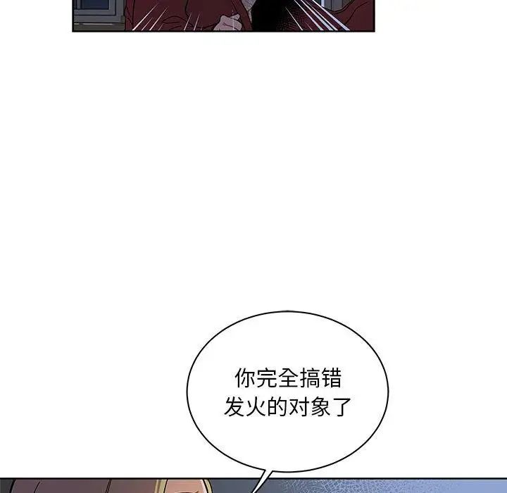 亲爱的你-Liebling！第35话