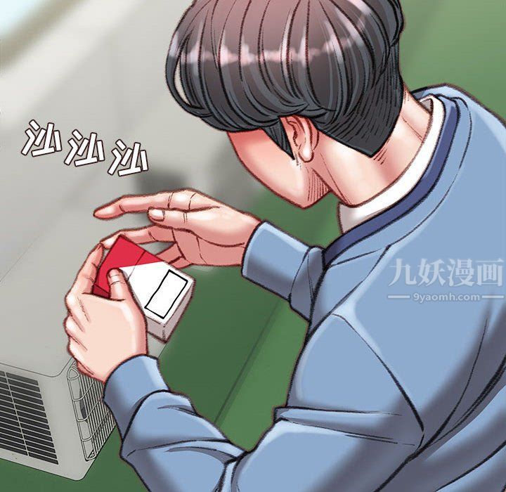 不务正业第38话