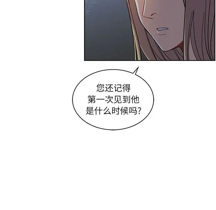 亲爱的你-Liebling！第35话