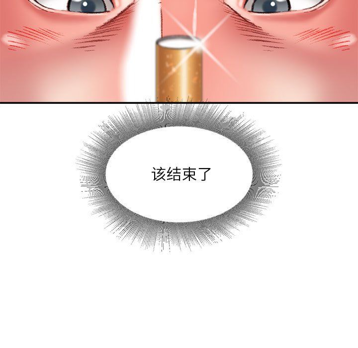 不务正业第38话