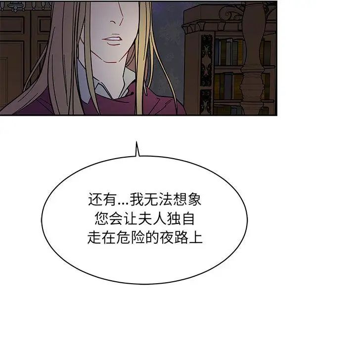 亲爱的你-Liebling!第35话