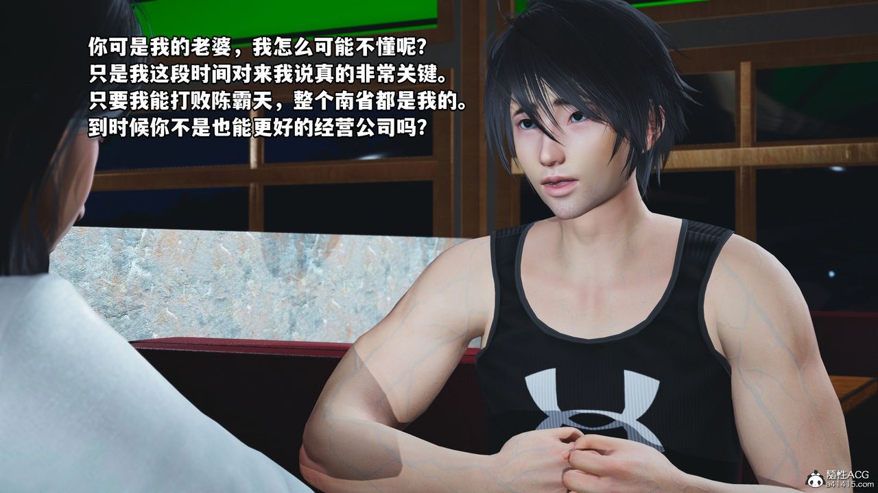 [3D]我成瞭大反派第40话