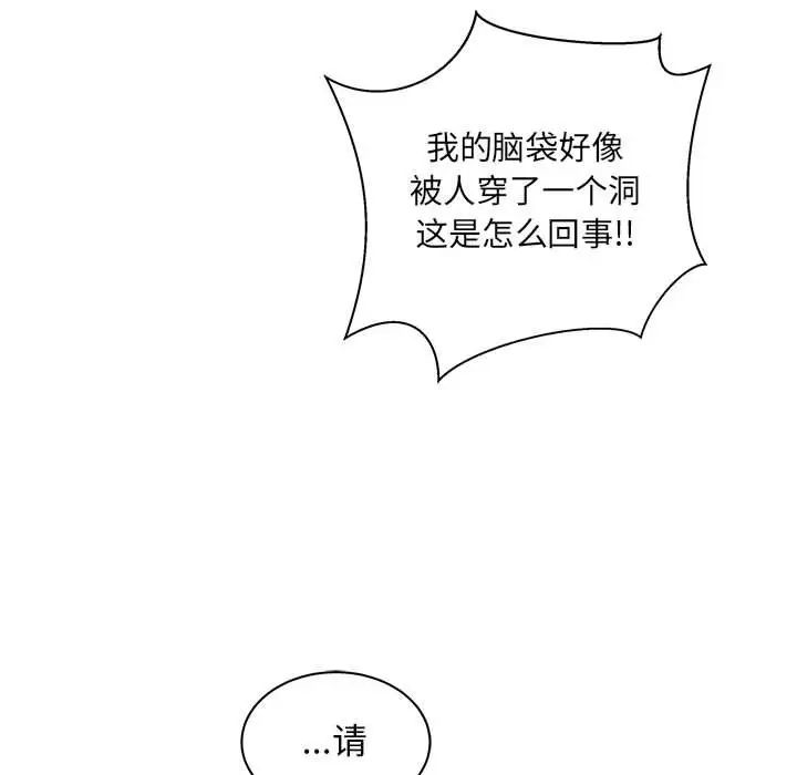 亲爱的你-Liebling!第35话