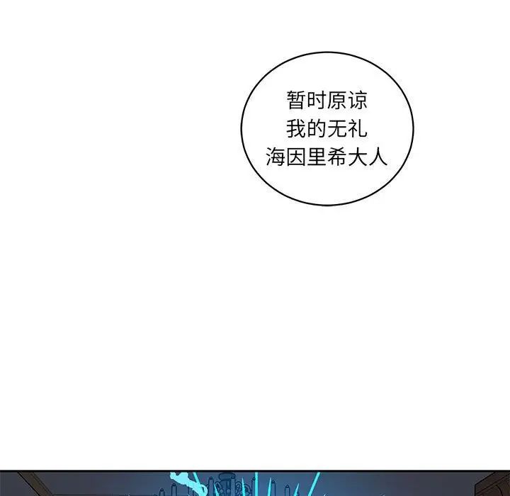 亲爱的你-Liebling!第35话