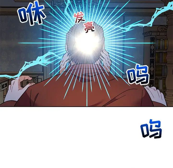 亲爱的你-Liebling!第35话