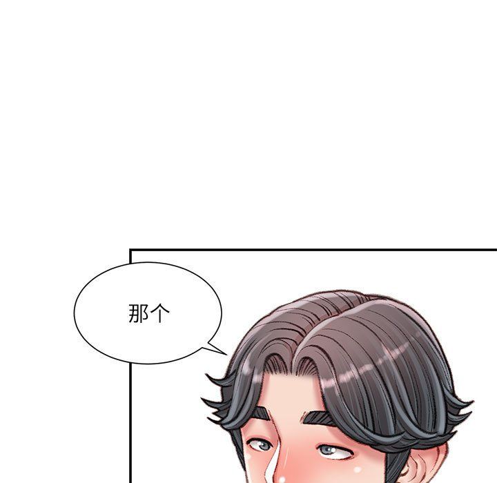 不务正业第38话
