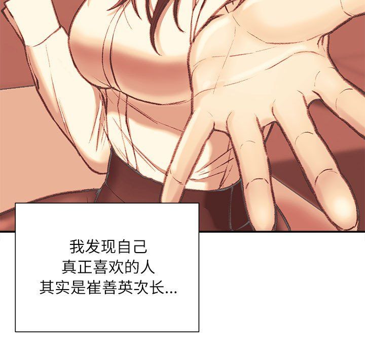不务正业第38话