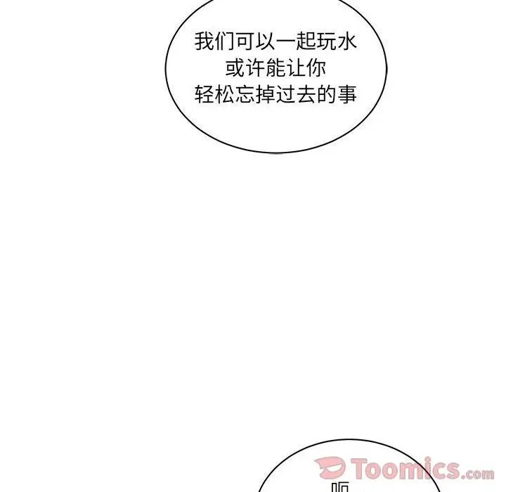 亲爱的你-Liebling!第35话