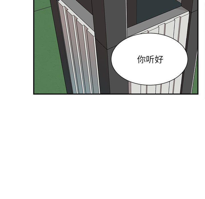 不务正业第38话