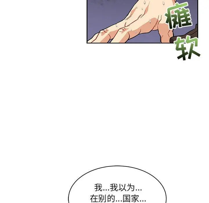 亲爱的你-Liebling!第35话