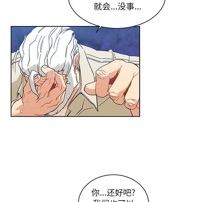 亲爱的你-Liebling！第35话