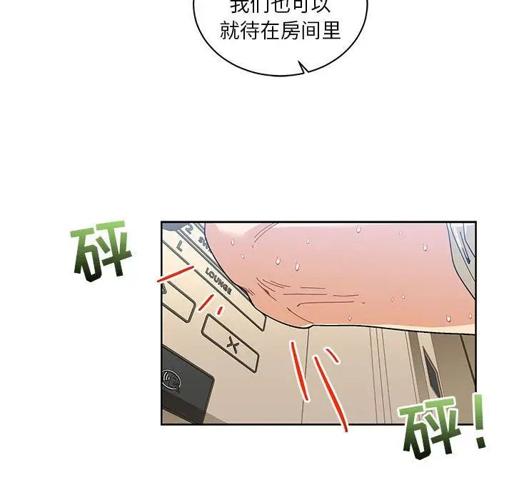 亲爱的你-Liebling!第35话