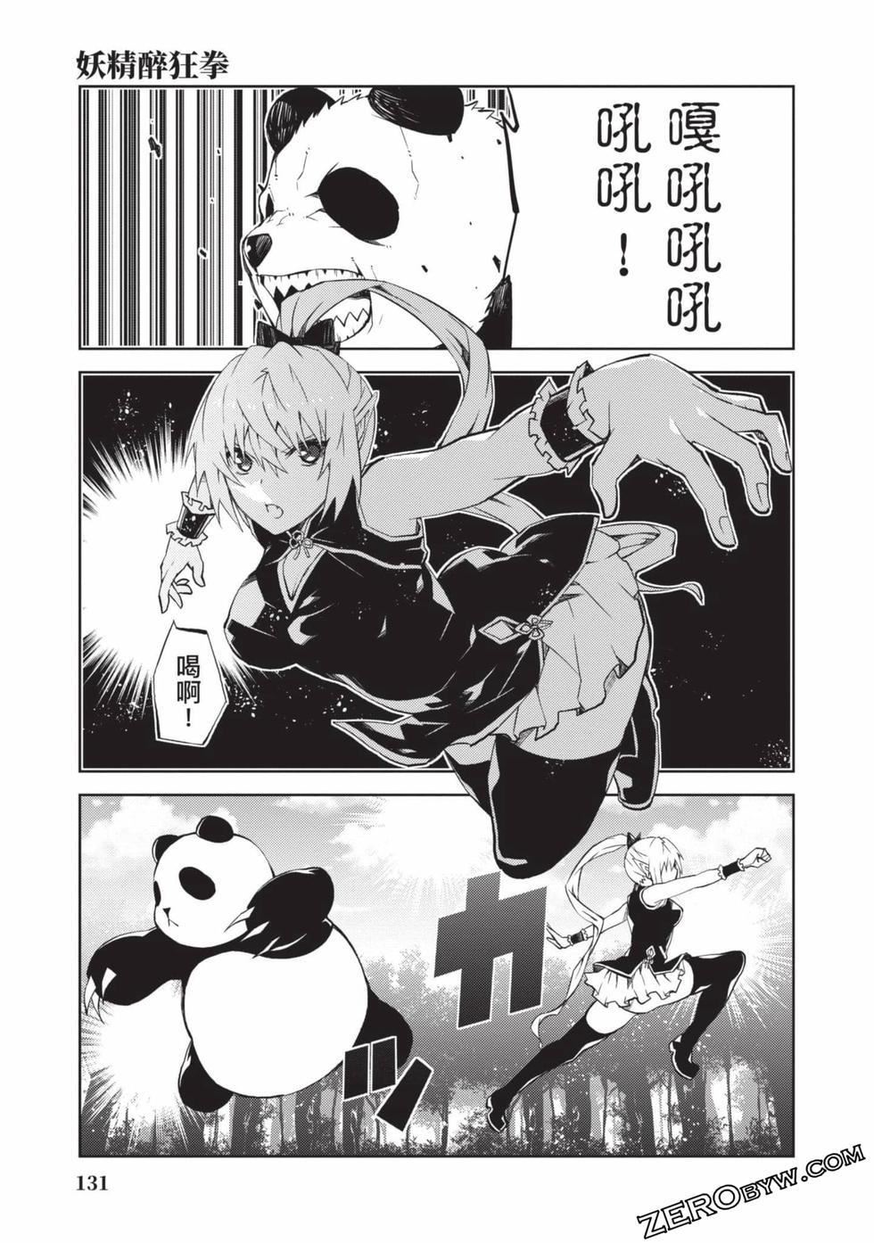 慰み者の戦姫[玩物战姬]慰み者の戦姫[玩物战姬]