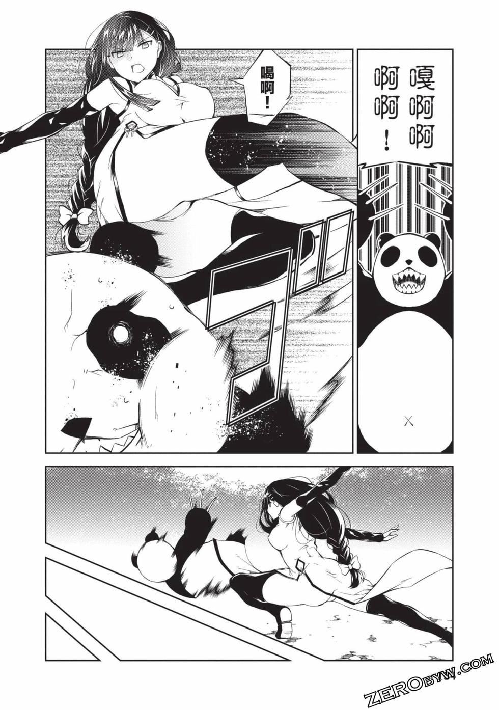 慰み者の戦姫[玩物战姬]慰み者の戦姫[玩物战姬]