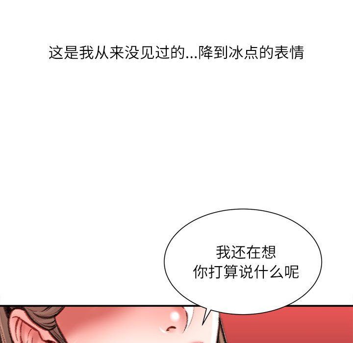 不务正业第38话