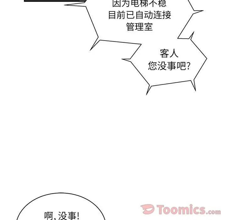 亲爱的你-Liebling!第35话