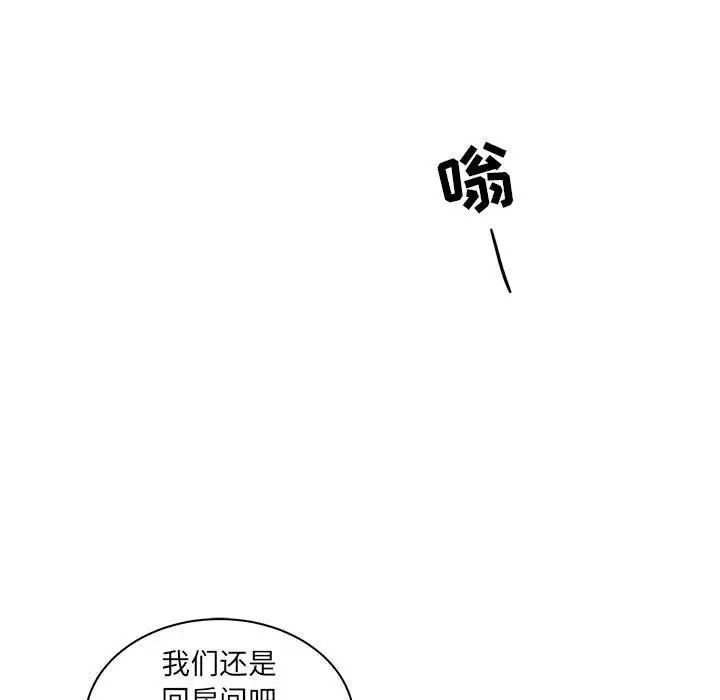 亲爱的你-Liebling!第35话